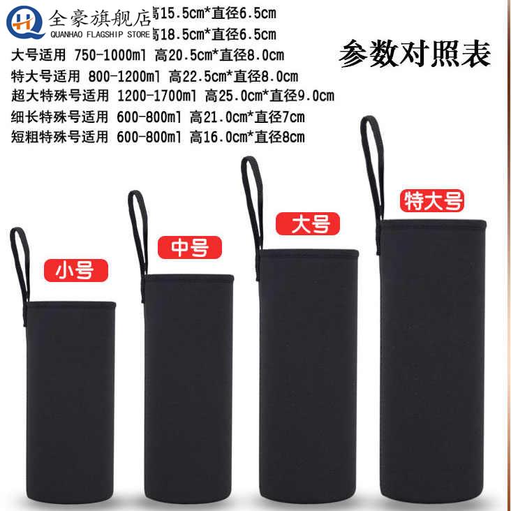 杯套保温杯套杯子套子保护套通用带提绳防烫隔热玻璃杯水杯套斜跨