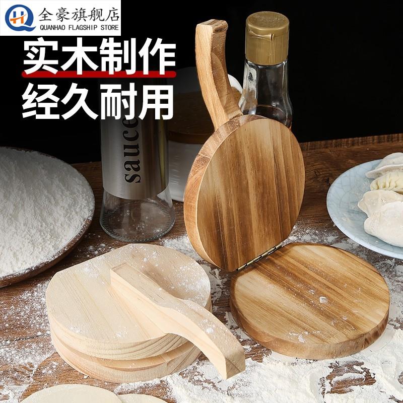 油角模具包面粉水饺子神器米粑粿印清明果快压皮实木韭菜盒子包邮