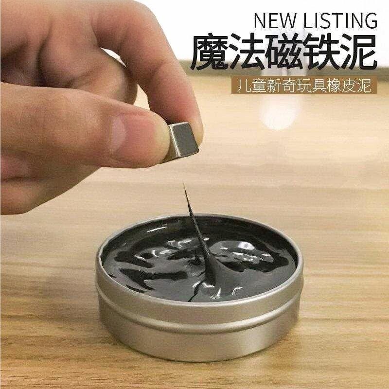 非牛顿流体磁铁泥减压解压玩具流体磁力无du磁性泥奶泡机时间黑科
