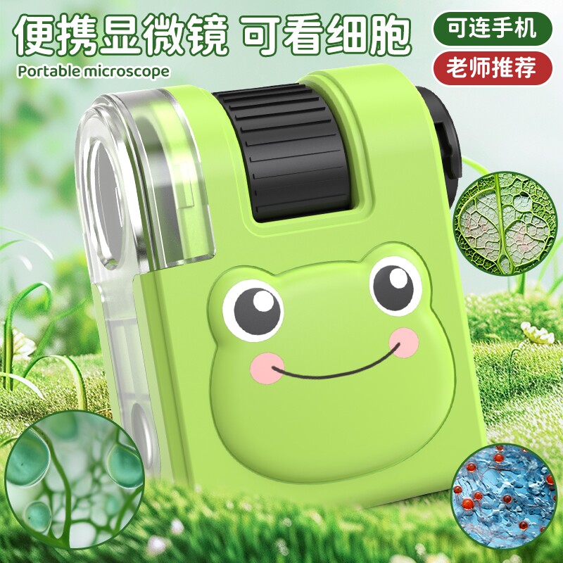儿童显微镜可携式高清迷你科学小实验连接手机夹户外探索益智玩具