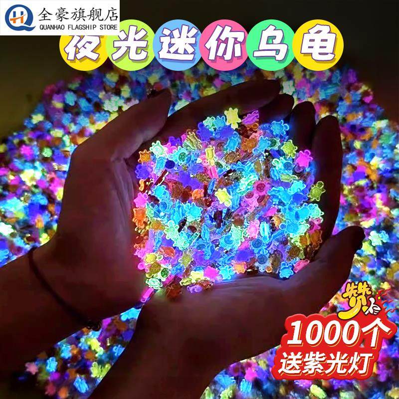 树脂夜光摆件乌龟对对碰夜光迷你水晶小乌龟摆件桌面装饰玩偶荧光,玩具/童车/益智/积木/模型,奶油胶/树脂DIY配件,淘宝优惠券,粉丝福利购,淘宝优惠卷