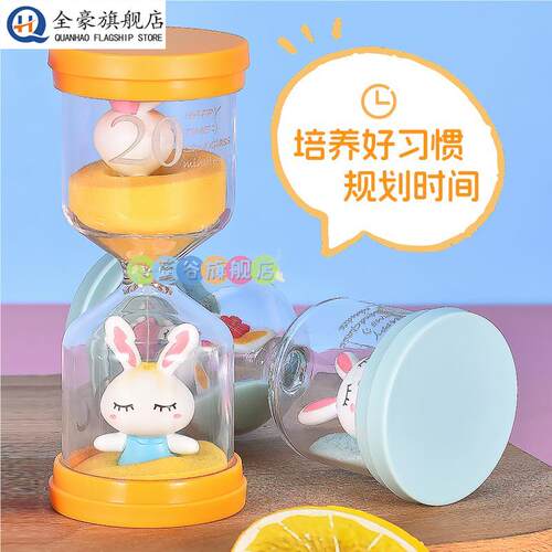 时间沙漏计时器儿童防摔5/20/30分钟半小时学习专用漏斗流沙摆件