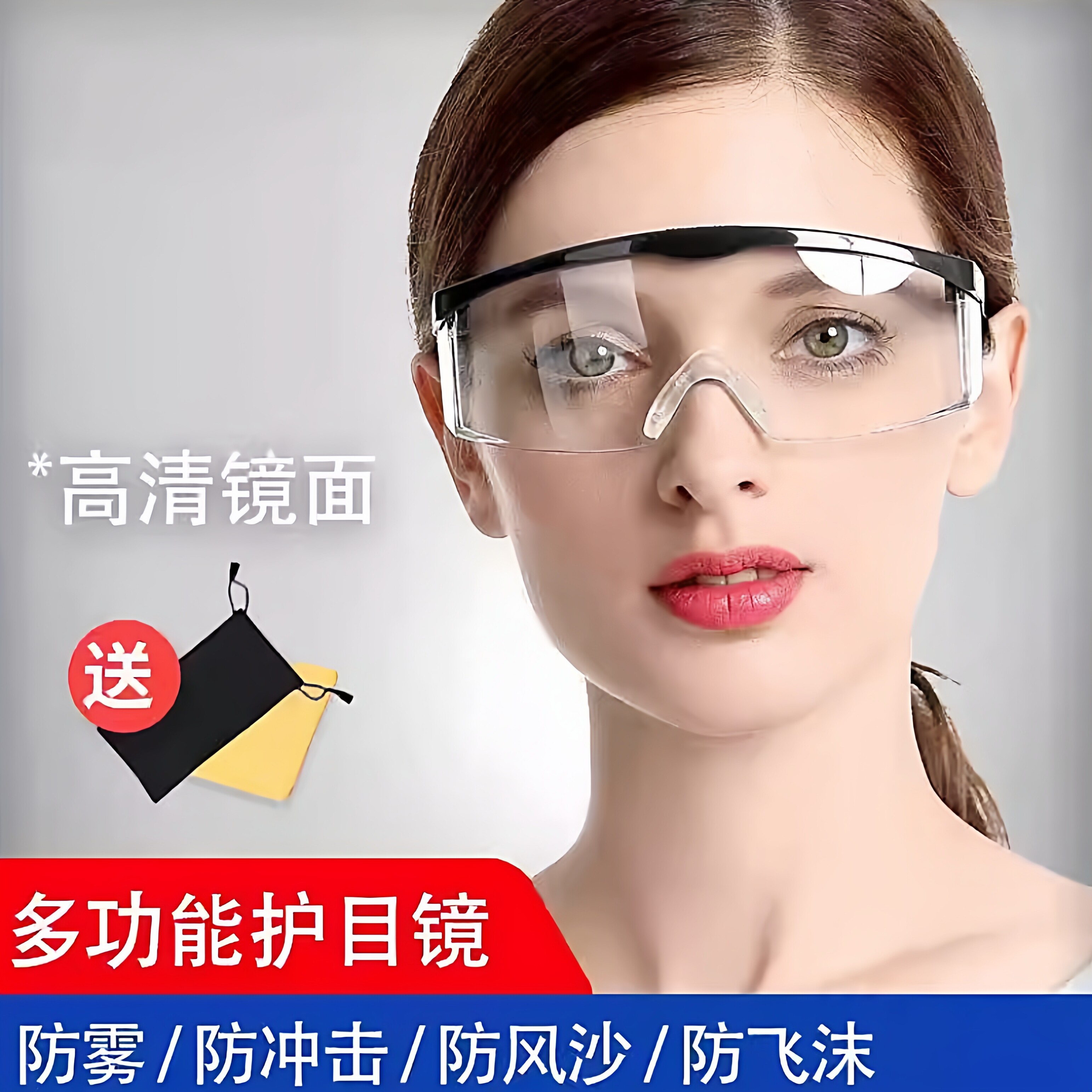 厨房防溅油防薰眼镜女士炒菜做饭眼睛眼罩烧烤防油烟防护面罩神器