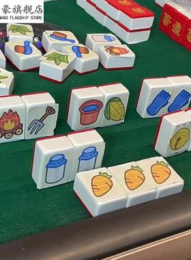 羊瞭个羊消消乐益智玩具过年家庭聚会游戏儿童桌游麻将连连看卡牌