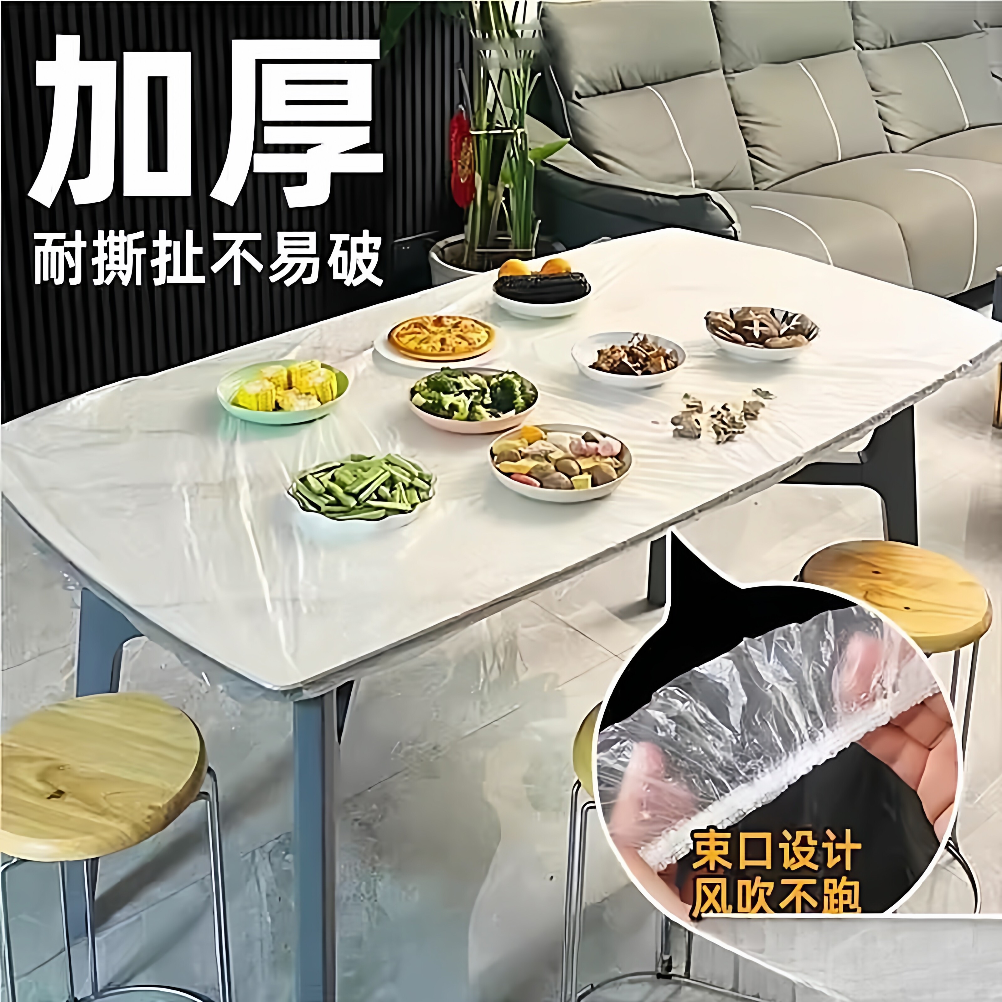 一没性桌套桌子套罩一次性桌布长方形束口松紧口塑料薄膜2025新款