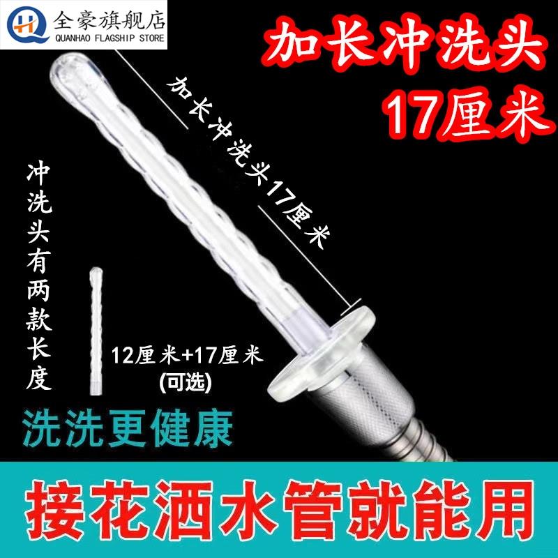 灌肠神器接花洒工具肛门冲洗器女私处家用菊花后庭妇女产妇转换器
