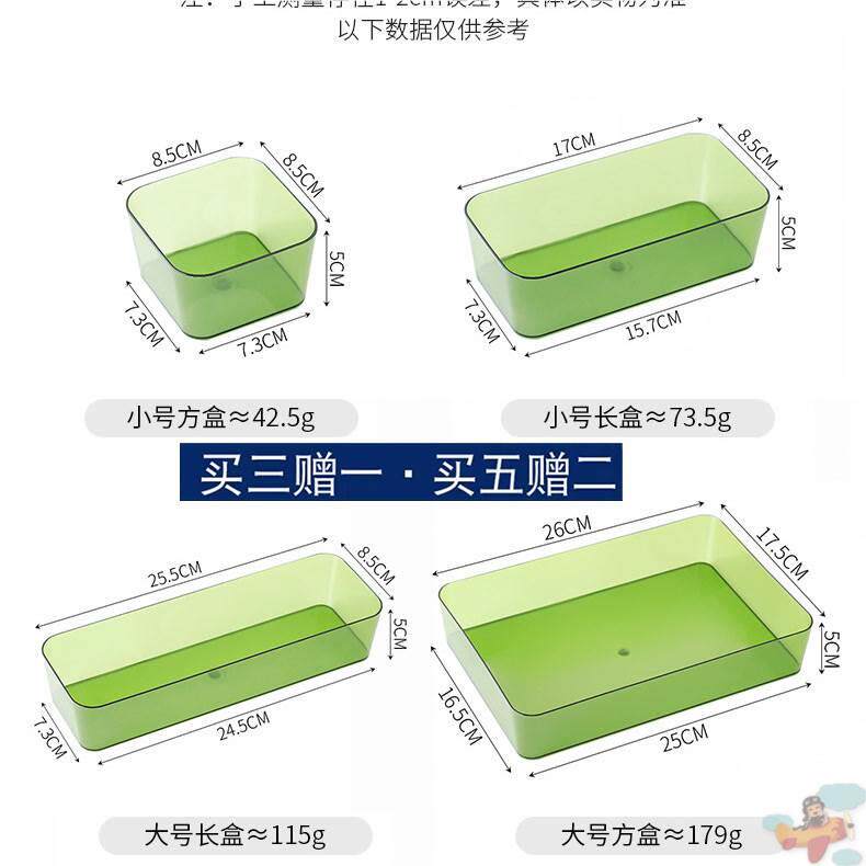 桌面抽屉收纳盒长条分隔盒窄文具化妆品杂物小盒子塑料透明分格