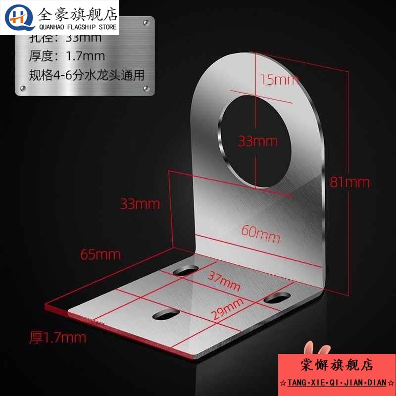 净水机水龙头固定支架固定座不锈钢挂板净水器双切吊片挂墙式支架