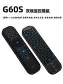 G60S蓝牙遥控器2.4G无线键盘触摸板鼠标智能机顶盒电脑空中鼠标