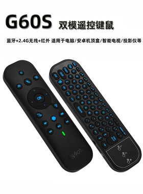 G60S蓝牙遥控器2.4G无线键盘触摸板鼠标智能机顶盒电脑空中鼠标