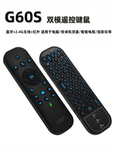 G60S蓝牙遥控器2.4G无线键盘触摸板鼠标智能机顶盒电脑空中鼠标