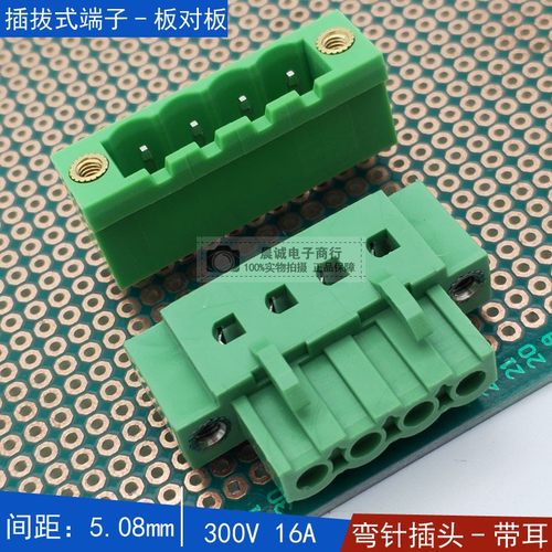 替TP508H-10VF-D8+TP508H-00F板对板插拔式接线端子5.08 配弯针头