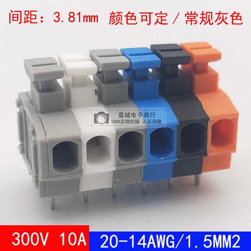 KF235-3.81mm弹簧按压式pcb接线端子DA260-381凤凰端子接插件阻燃