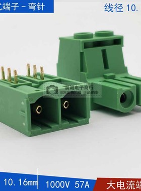 2EDGSK+2EDGSRA-10.16mm插拔式pcb接线端子57A大电流接线柱插件铜