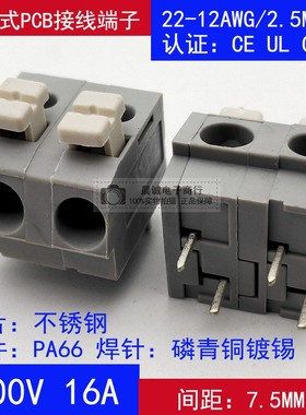 DA804-7.5mm大电流大功率弹簧式PCB接线端子台KF202免螺丝 焊接式
