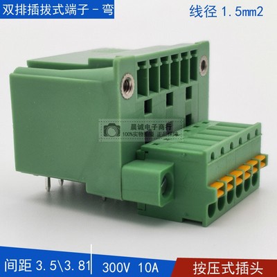 15EDGRHM-3.81mm间距双层插拔式接线端子弯针座子+按压式插头带耳