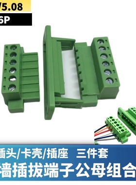 2EDGWC-5.08mm绿色穿墙插拔接线端子公母对插连接器替LZ5X/LC10MG