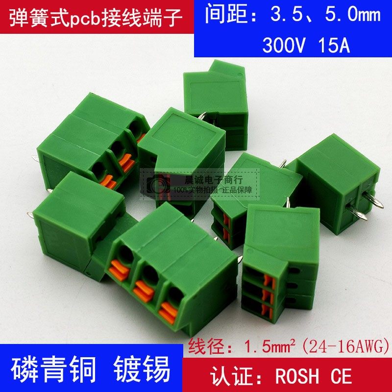 KF250NH-3.5/3.81/5.0/5.08弹簧按压式接线端子斜面 线路板端子铜