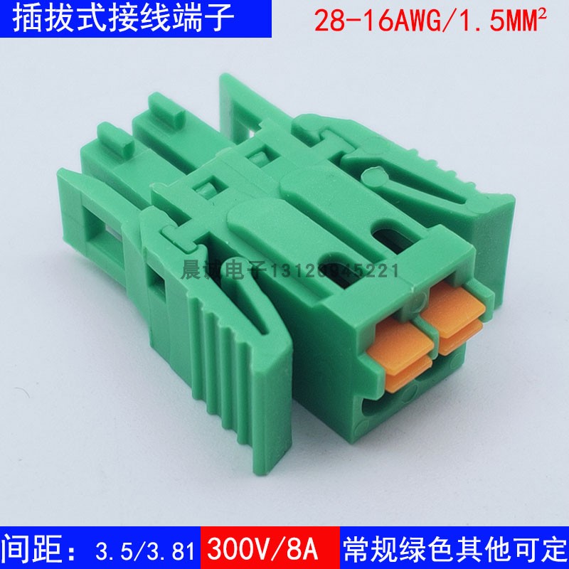 KF2EDGKNG-3.5/3.81插拔式端子带扣插头FMC 1.5 ST RF/15EDGKNG铜