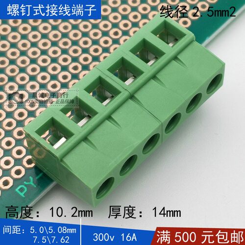 替有乐电气LG128R-5.0\5.08\7.62mm螺钉式pcb接线端子2p3p 可拼接