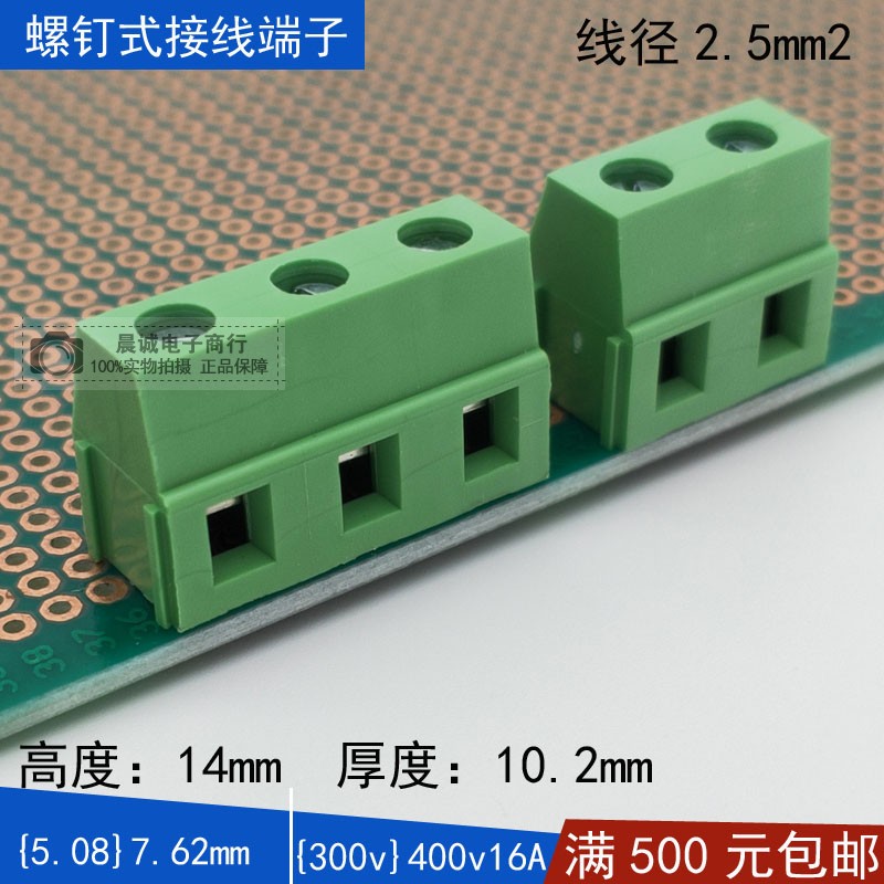 7.5\7.62mm绿色螺钉式pcb接线端子焊接式2p3p可拼接300V16A铜环保 电子元器件市场 连接器 原图主图