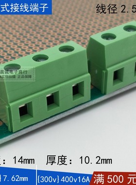 7.5\7.62mm绿色螺钉式pcb接线端子焊接式2p3p可拼接300V16A铜环保