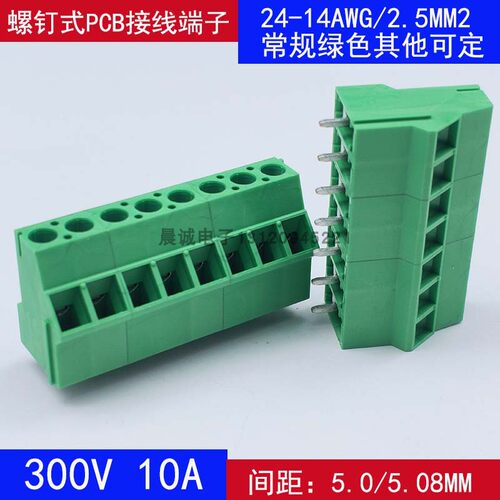 KF129S-5.08mm斜面进线螺钉式接线端子2p3p可拼DG504/MKDS3铜环保