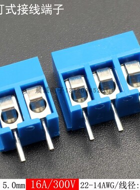 5只KV/DG/KF300-5.0蓝色螺钉式pcb接线端子台2p3p可拼高度12.5 铜