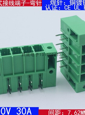 KF2EDGSRM-7.62mm插拔式pcb接线端子弯针30A线路板接插件5EDGRM铜