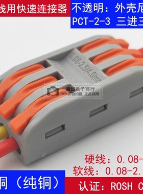 100只装橙色按钮三进三出接线端子连接器32A纯铜环保阻燃 pct-2-3