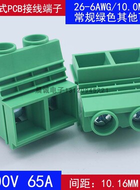KFB-1270-12.7mm大电流螺钉式接线端子2p3p可拼接65A绿色环保焊接
