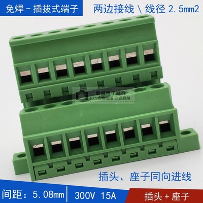 替2EDGKB+2EDG-DB-5.08mm面板固定插拔端子连接器2p3p4p5p6p7p10p