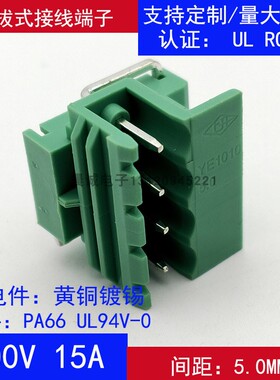 KF2EDGLF-5.0mm插拔式pcb接线端子2p3p4p线路板焊接式YE1010-500L