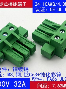 KF2EDGSKM-7.62mm大电流大功率插拔式pcb接线端子母头免焊插头30A