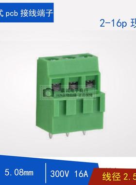 YB622-508螺钉式接线端子5.08mm绿色pcb线路板焊接端子排3p4p5p6p