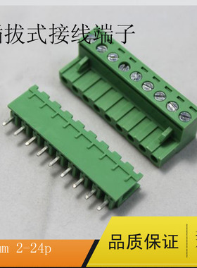 插拔式接线端子4p6p 5.08mmpcb焊接端子排 对插式公母接插件直针