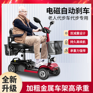 新款老人代步车四轮电动残疾人家用双人老年助力车可折叠电瓶车