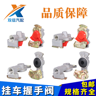 货车半挂车握手开关阀螺旋气管接头握手阀挂车管连接头通用型气阀