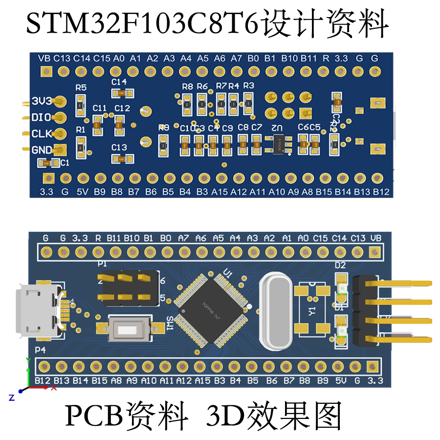 stm32f103c8t6最小系统板核心开发板pcb原理图工程源文件设计资料图片