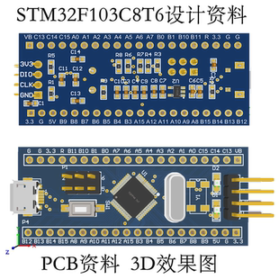 stm32f103c8t6最小系统板核心开发板pcb原理图工程源文件设计资料