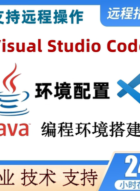 vscode配置java编程环境搭建JAVA环境配置JDK环境变量VsCode配置