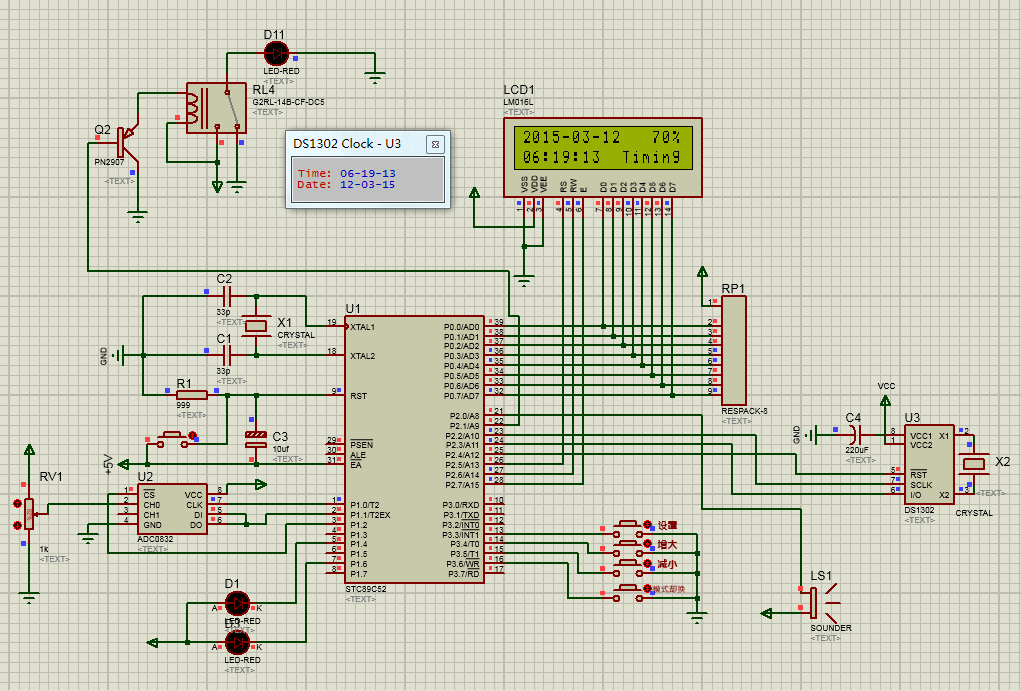 51单片机智能浇花控制系统自动灌溉浇水Keil5编写Proteus仿真资料