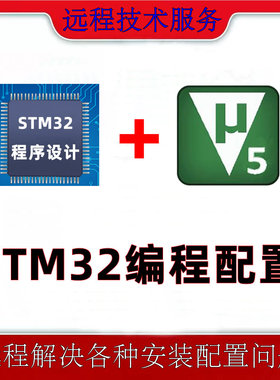 STM32开发环境搭建MDK keil安装STM32固件包软件芯片下载远程调试
