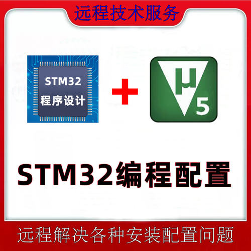 STM32开发环境搭建MDK keil安装STM32固件包软件芯片下载远程调试