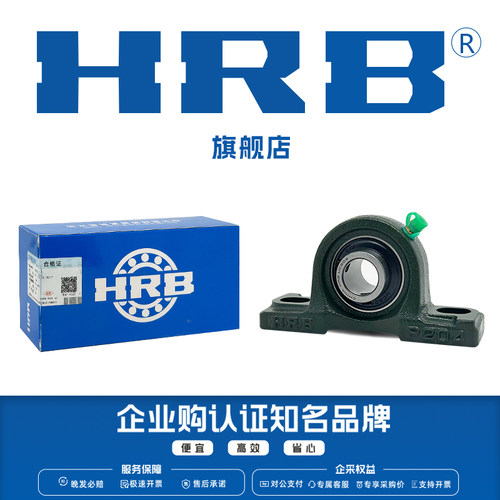 HRB外球面哈尔滨轴承带座哈轴