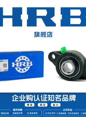 HRB UCFL207 哈尔滨轴承带座外球面带座菱形 L90507  品牌直销