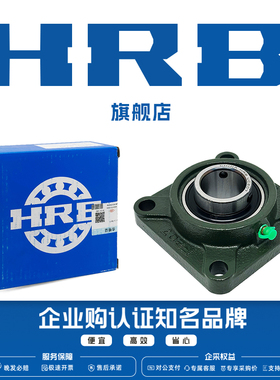HRB旗舰店 哈尔滨外球面 UCF 206 207 208 209 210 方形 带座轴承