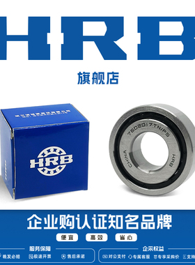 HRB 7602025TN-2RZ/P4DBB 760205 哈尔滨滚珠丝杆配对背靠背轴承