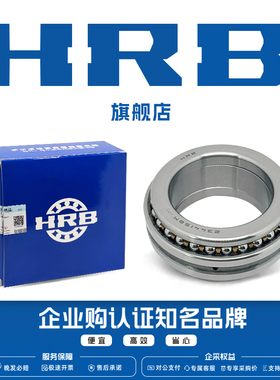 HRB 120BTR10STYN/P4DBA哈尔滨推力角接触球轴承两联组配精密机床