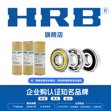 HRB官方旗舰店哈尔滨轴承6205 6206 6207 6208 6209 2Z 2RZ深沟球